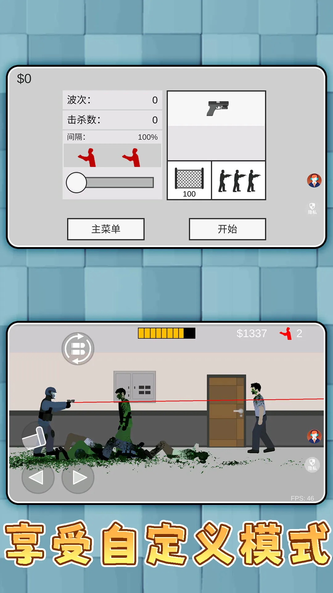 暴打僵尸单机版
