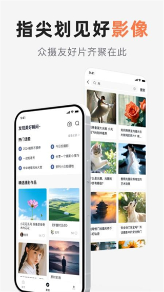 相机控制大师
