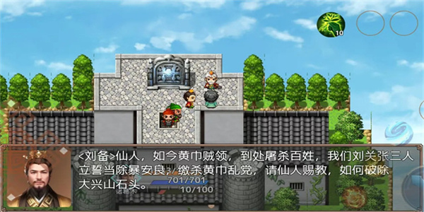 吞食天地三国战纪