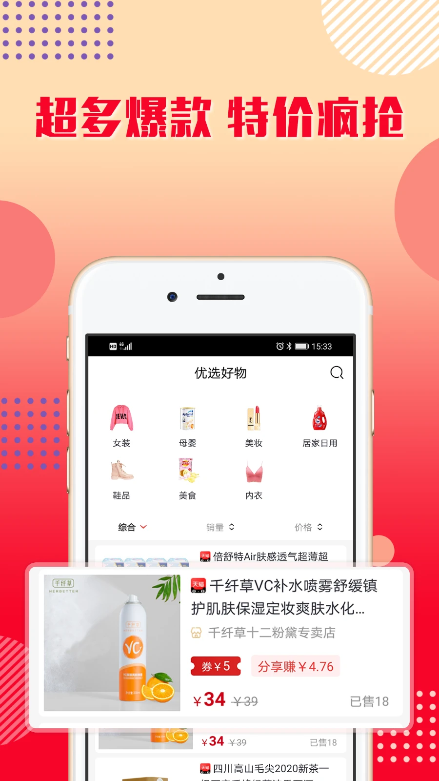 乐购优选
