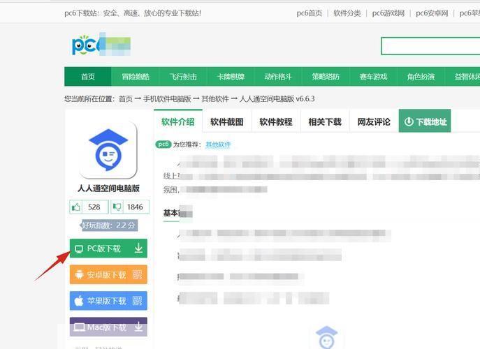 人人通空间app怎么安装: 详细步骤教你如何安装和使用人人通空间APP