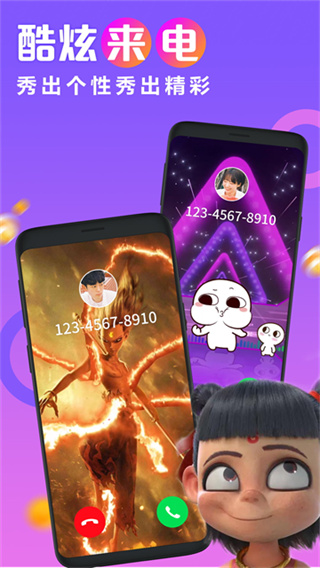 透明来电秀