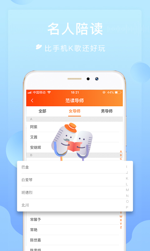 为你诵读正版