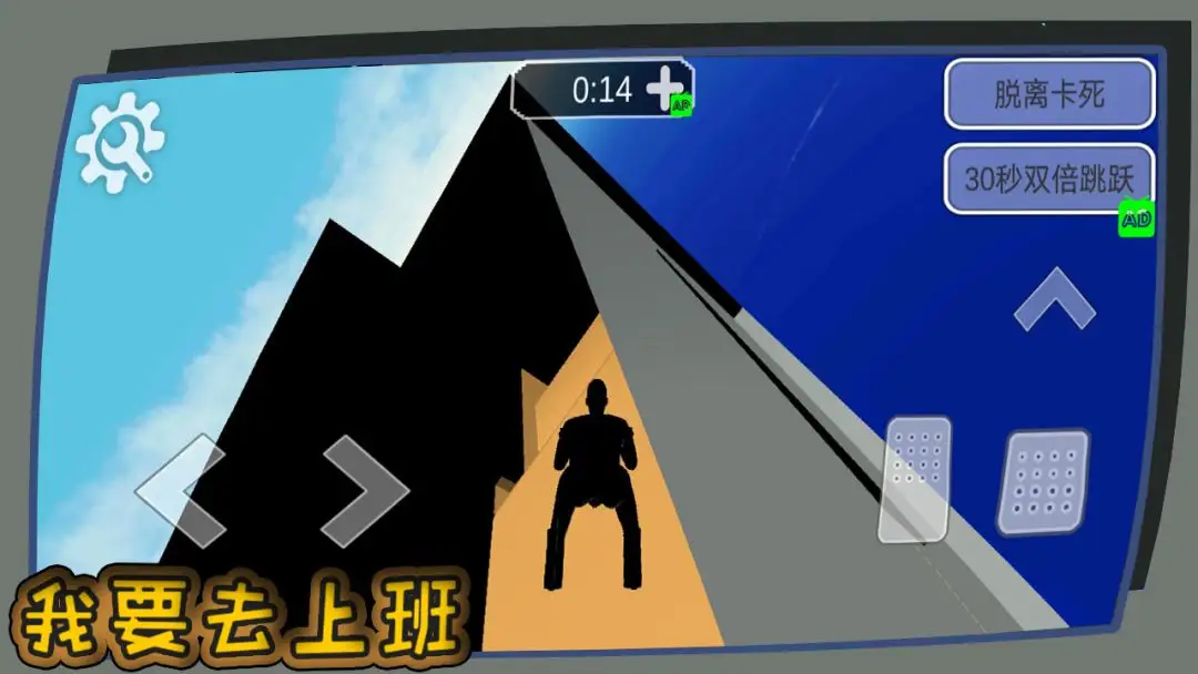 我要去上班