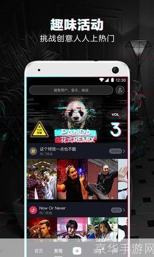 抖音视频app：让你的生活充满乐趣与创意