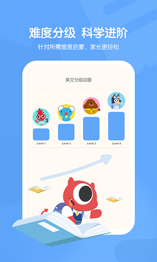 小小优趣英语启蒙