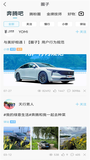 奔腾Yomi官方