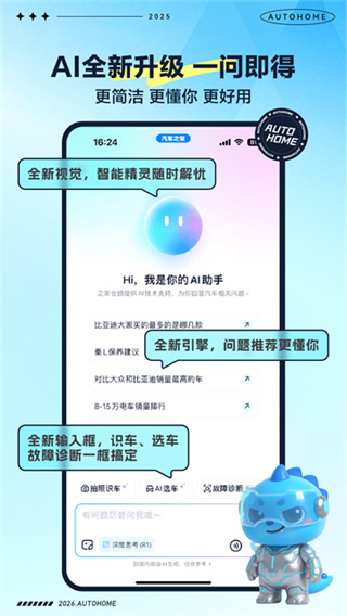 汽车之家