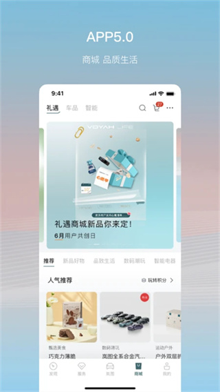 岚图汽车app