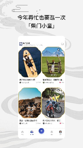 柴门小童