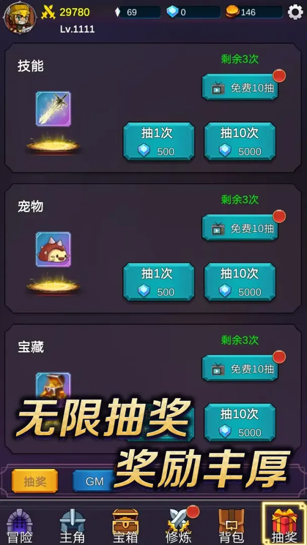 我有GM面板