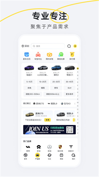 新出行