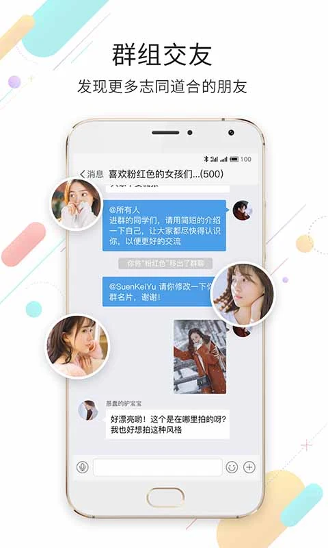 嘉兴第九区app下载