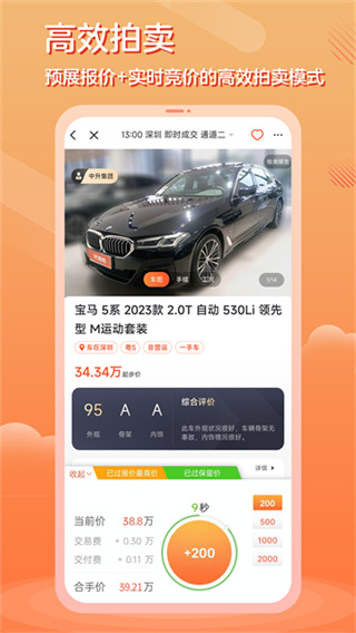 优信拍app