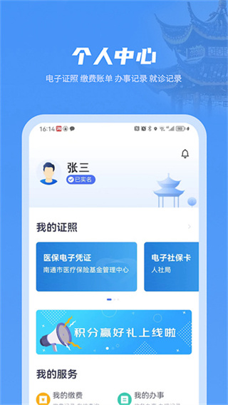 苏服办南通