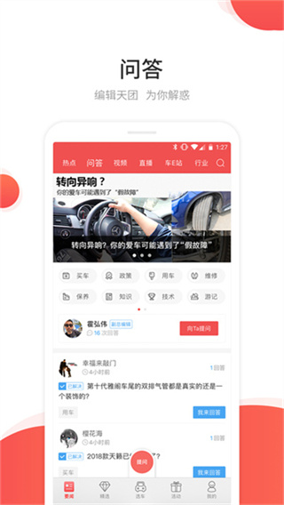 网通社