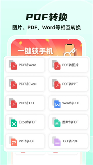 格式转换