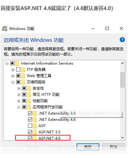 如何安装和配置ASP.NET