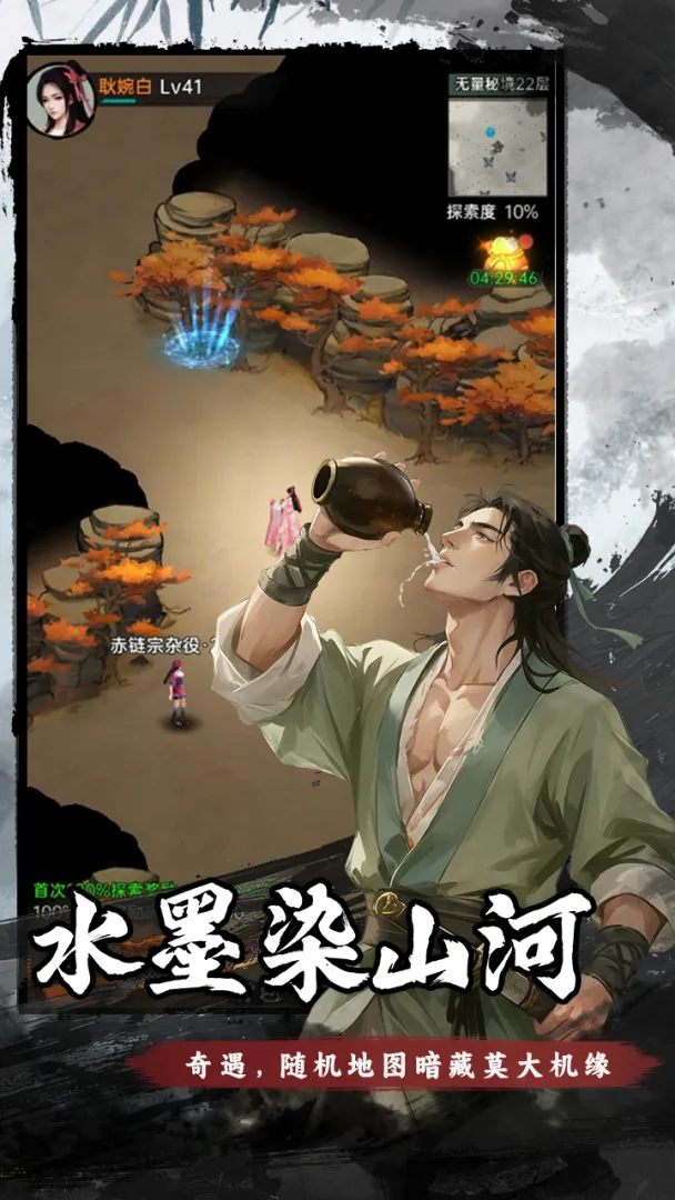 弈世苍生单机版