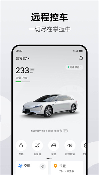 鸿蒙智行官网