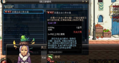 DNF玩家必看：生命之泉的六大获取途径