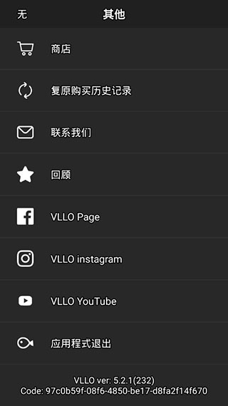 VLLO