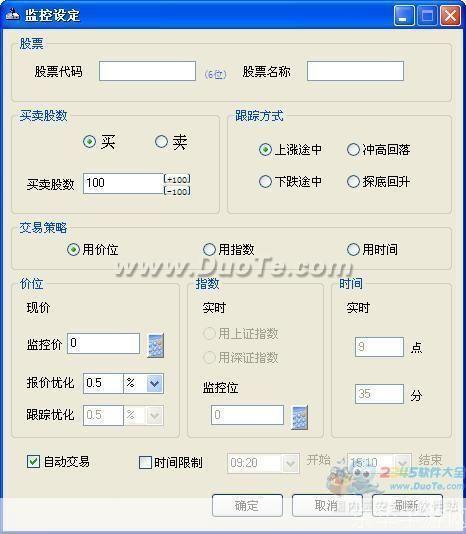 如何安装股票交易软件：详细步骤指南