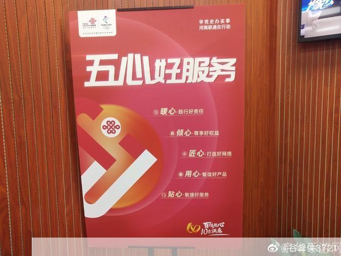联通实名制客户端：保障网络安全，提升用户体验
