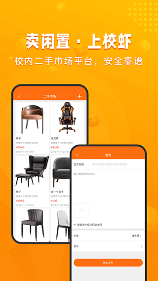 校虾外卖
