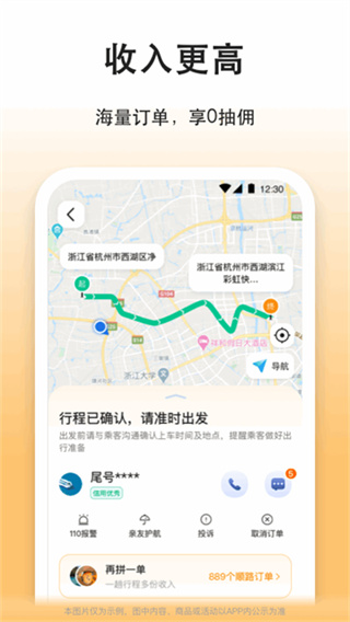 滴答滴出行司机版