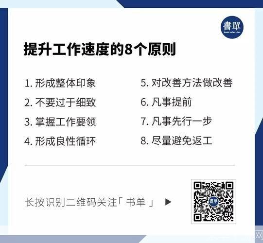 提升工作效率的秘诀：如何提高使用速度