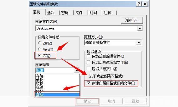 文件压缩器怎么安装: 详细步骤指南：如何安装文件压缩器
