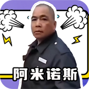 阿米诺斯语音盒