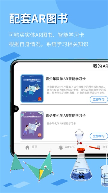生动科学