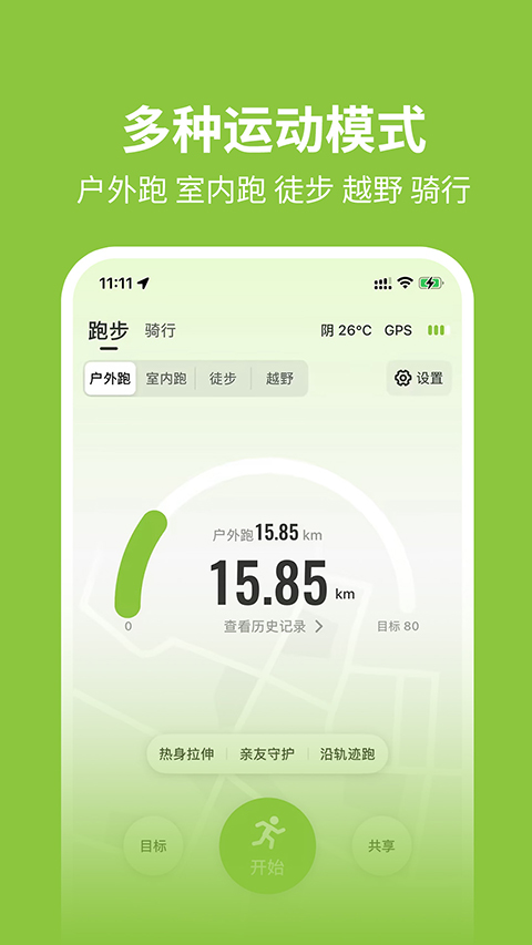第一赛道