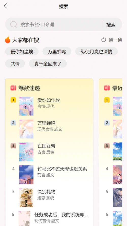 朵米小说