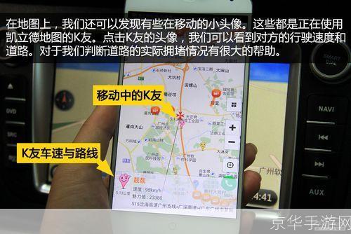 详细步骤教你如何安装凯立德手机导航地图包
