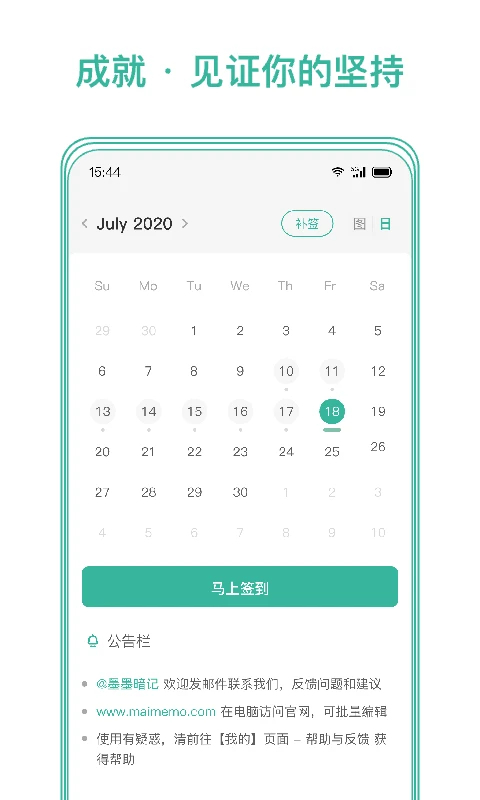 墨墨记忆卡app