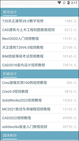 软件自学网app