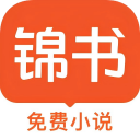 锦书网课