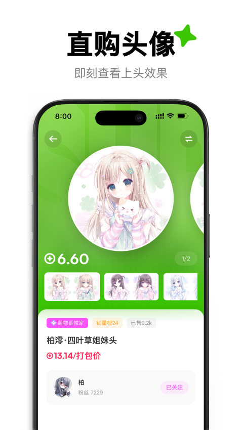 萌物番正版