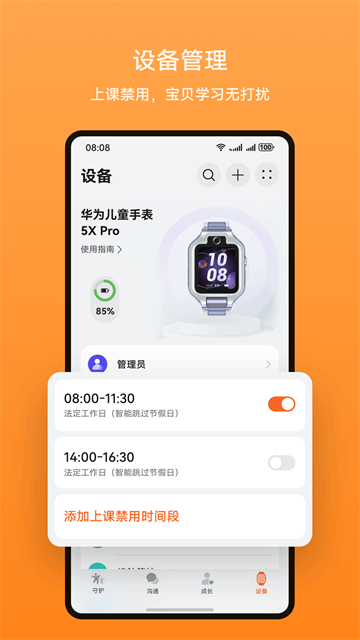 智能关怀