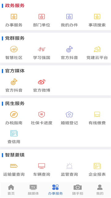 澄好办