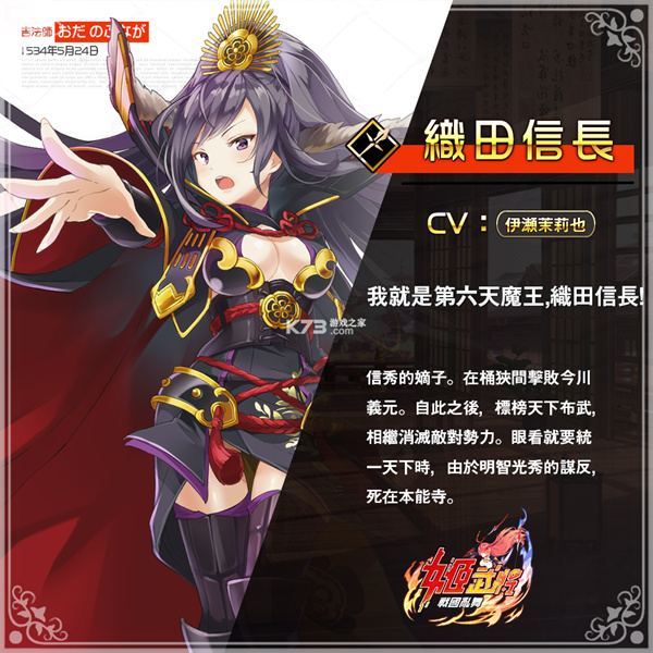 姬武将