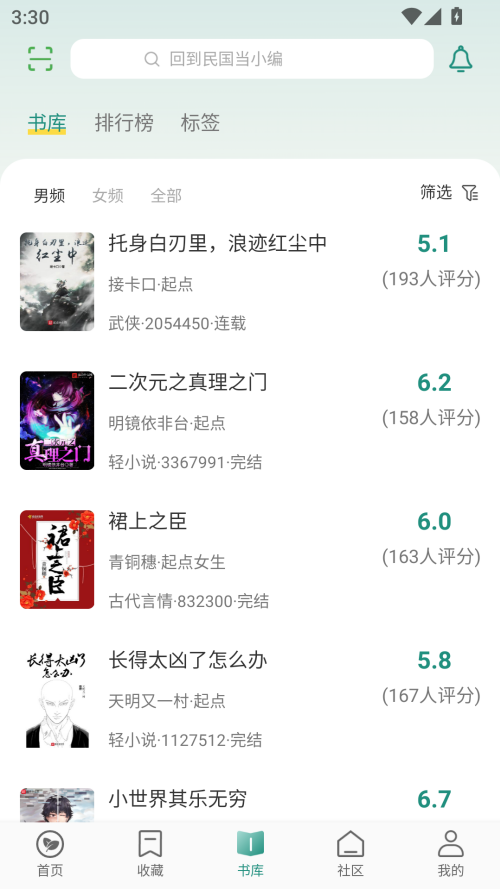 推书君