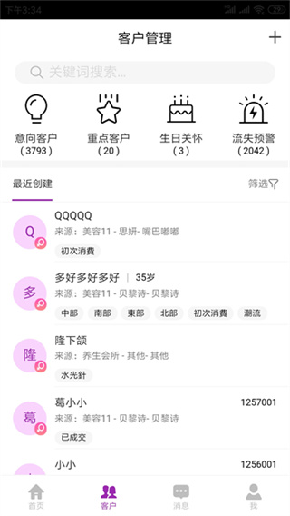 悦容美云