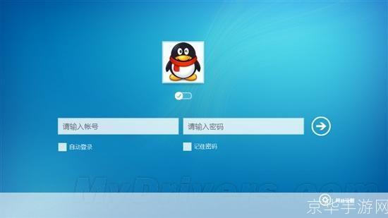 win8qq怎么安装: 如何在Windows 8操作系统上安装QQ