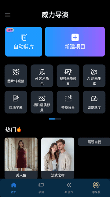 威力导演