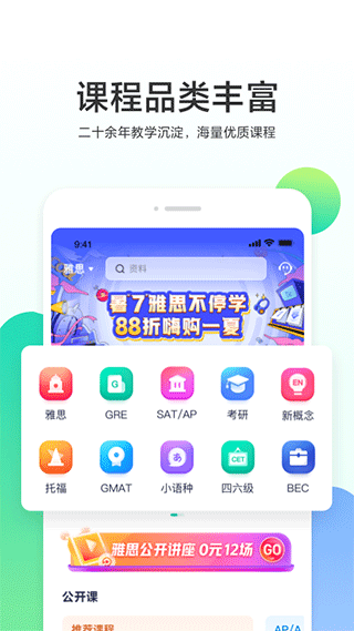 新东方出国考试