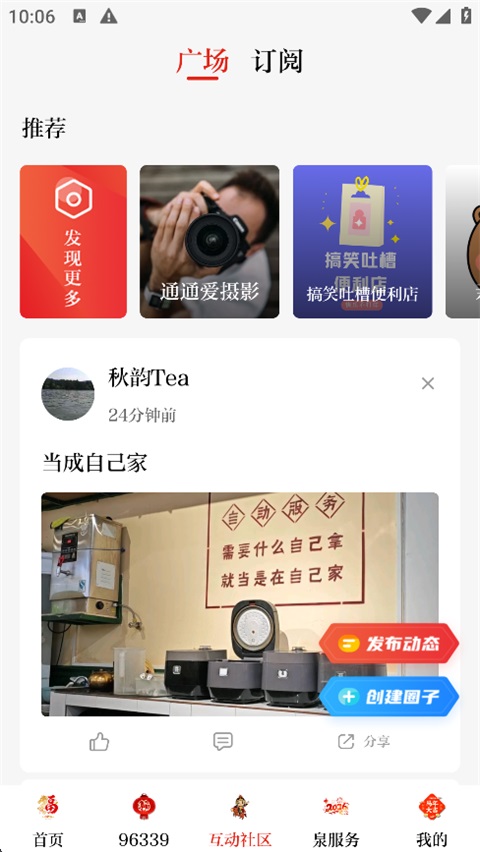 泉州通